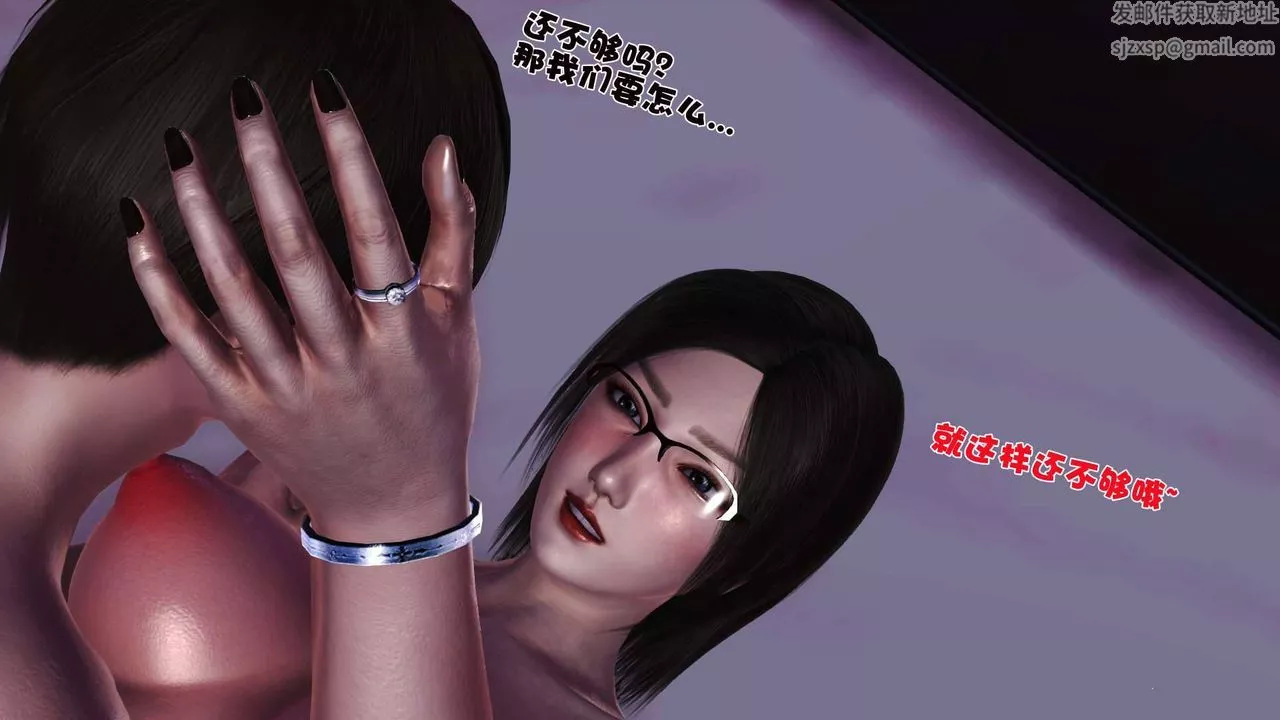 [3D]卖茶叶的妈妈-第08章-下 - 图片 39