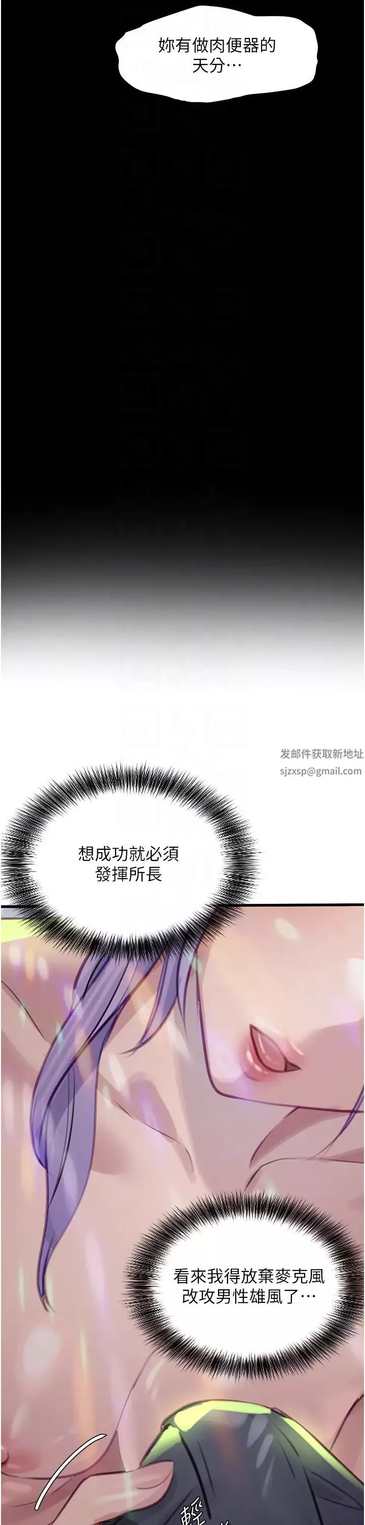 地表最屌卧底干员-第10话-送上门的天生名器 - 图片 26