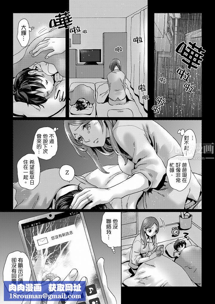 初次体验是姊姊的男朋友第40话