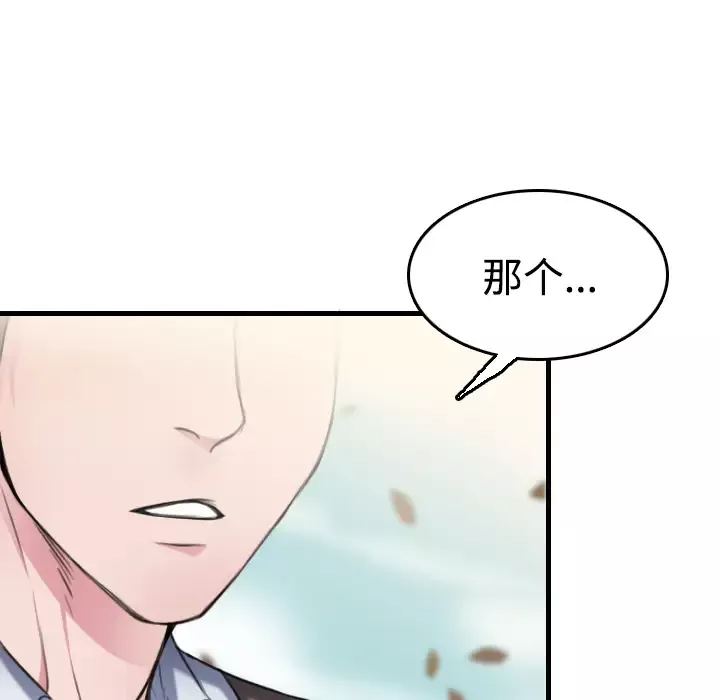 炼狱鬼岛-第13话 - 图片 71