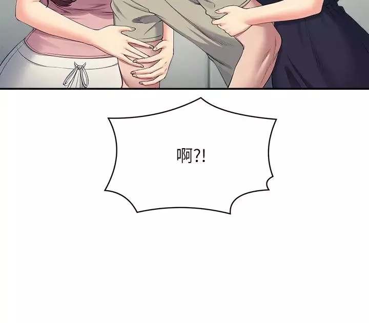 谁说理组没正妹?-第119话-晚上再继续「加油」 - 图片 23