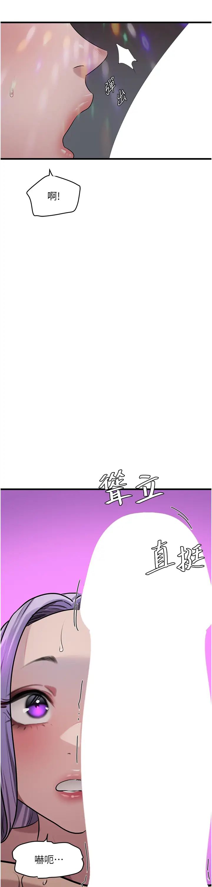 地表最屌卧底干员第10话-送上门的天生名器