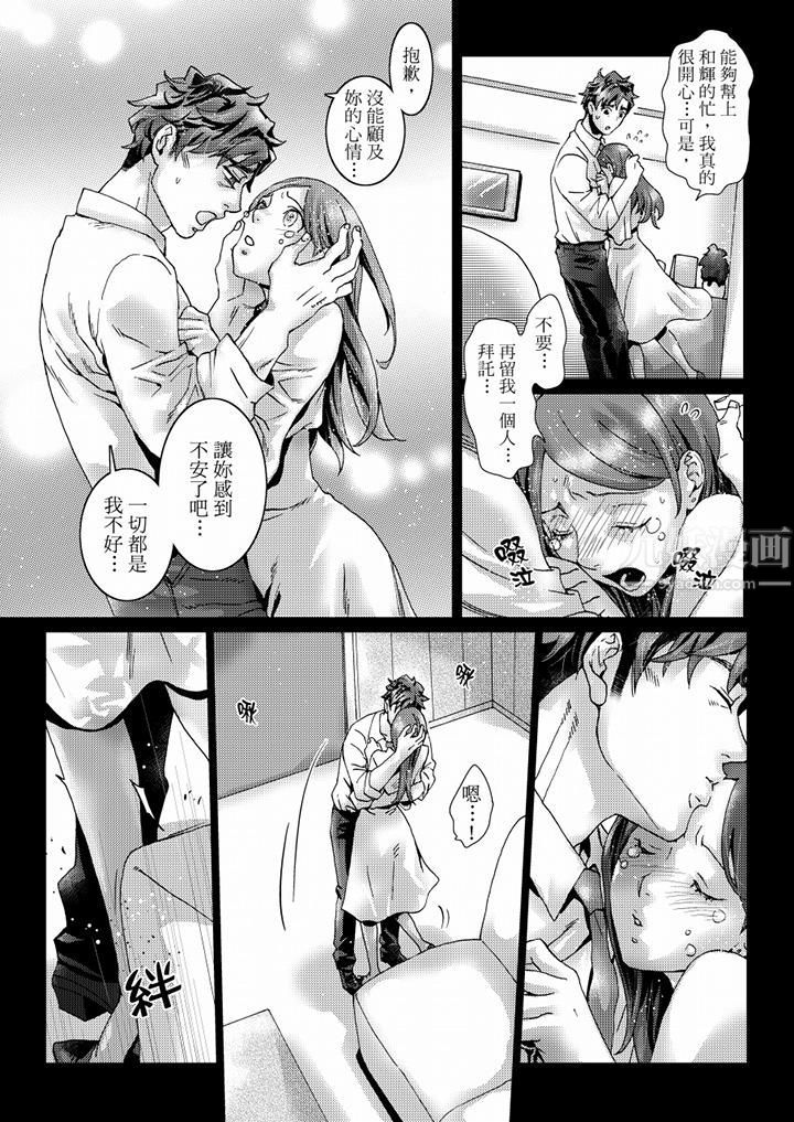 初次体验是姊姊的男朋友第40话