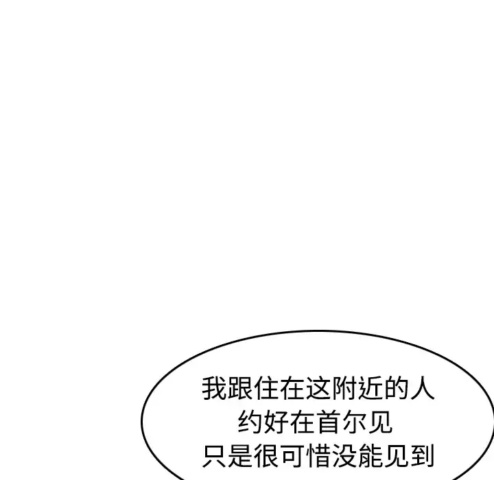 炼狱鬼岛-第13话 - 图片 74