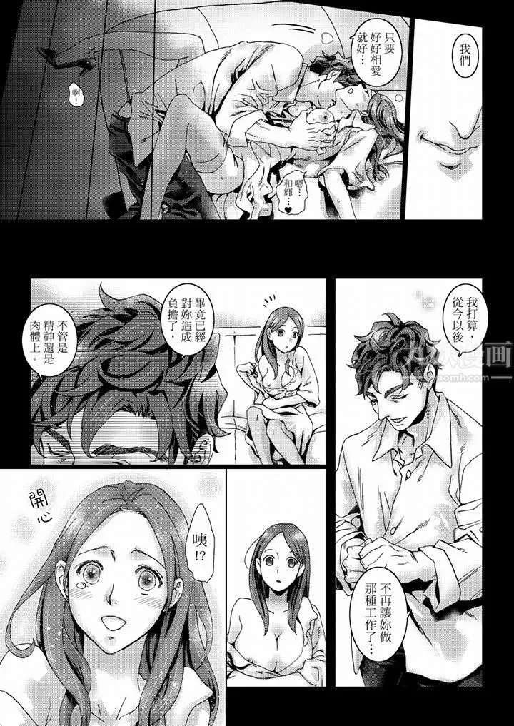 初次体验是姊姊的男朋友-第40话 - 图片 14