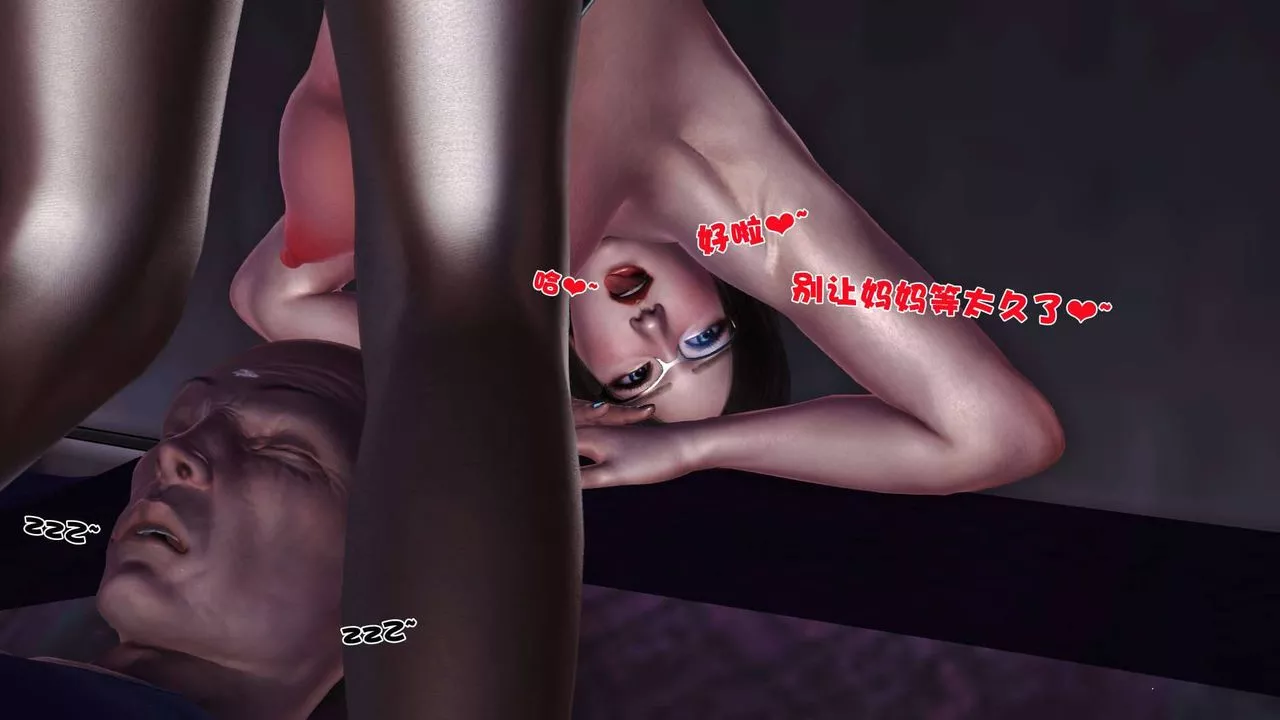 [3D]卖茶叶的妈妈-第08章-下 - 图片 50