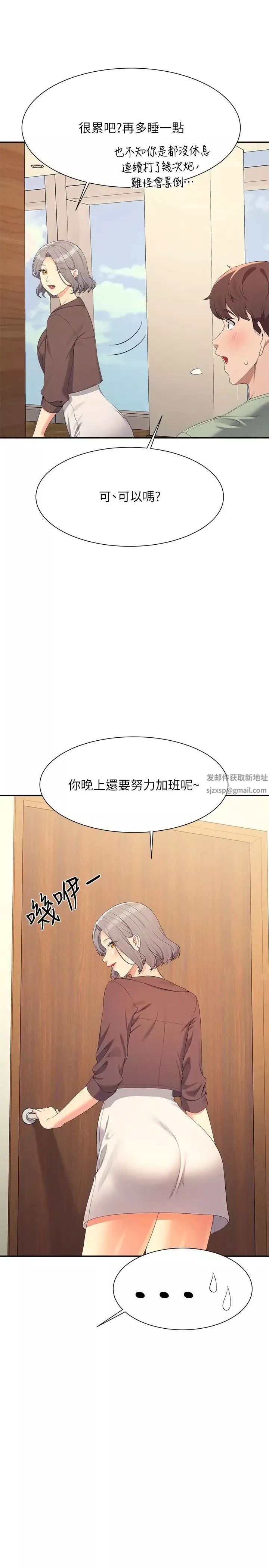 谁说理组没正妹?-第119话-晚上再继续「加油」 - 图片 31