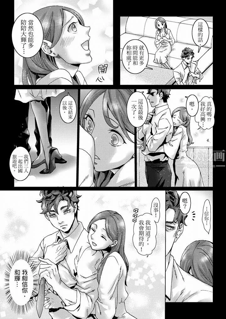 初次体验是姊姊的男朋友-第41话 - 图片 2