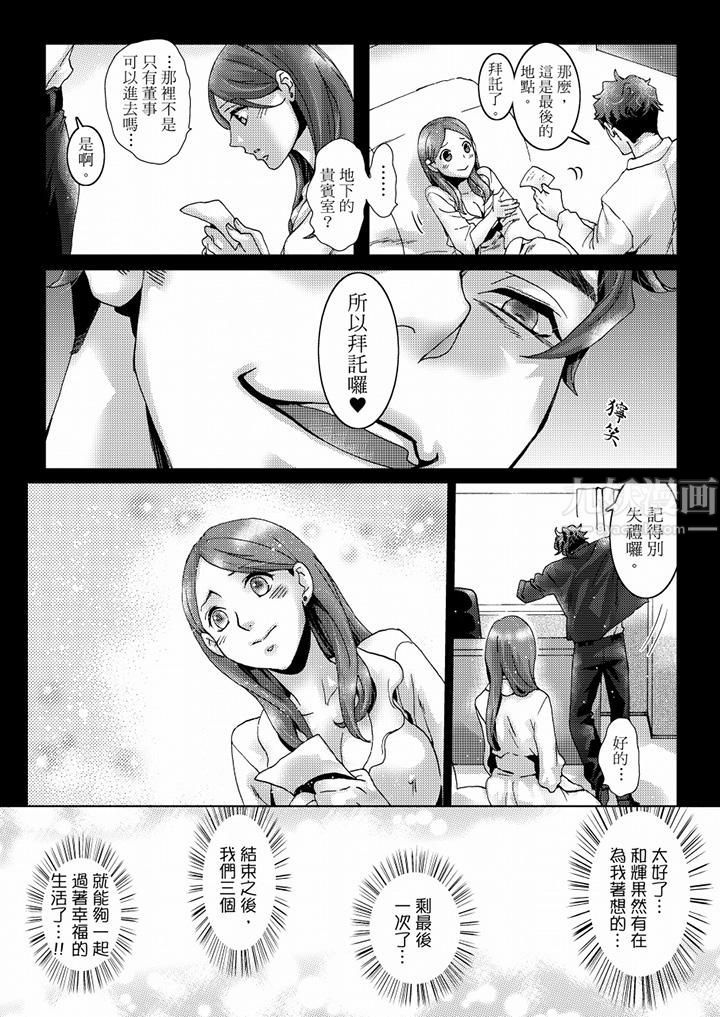 初次體驗是姊姊的男朋友第41話