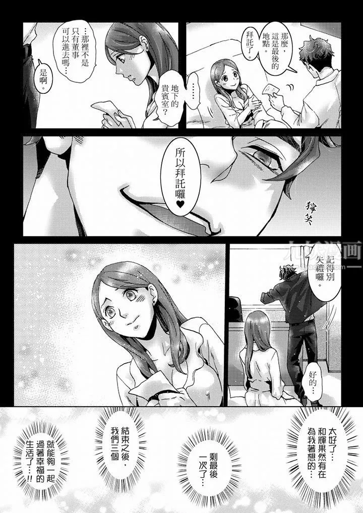 初次体验是姊姊的男朋友-第41话 - 图片 3