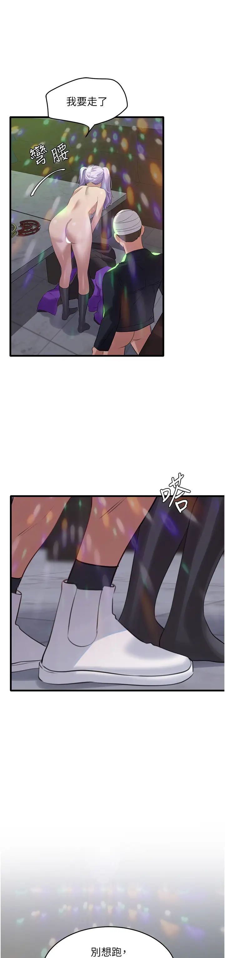 地表最屌卧底干员第10话-送上门的天生名器