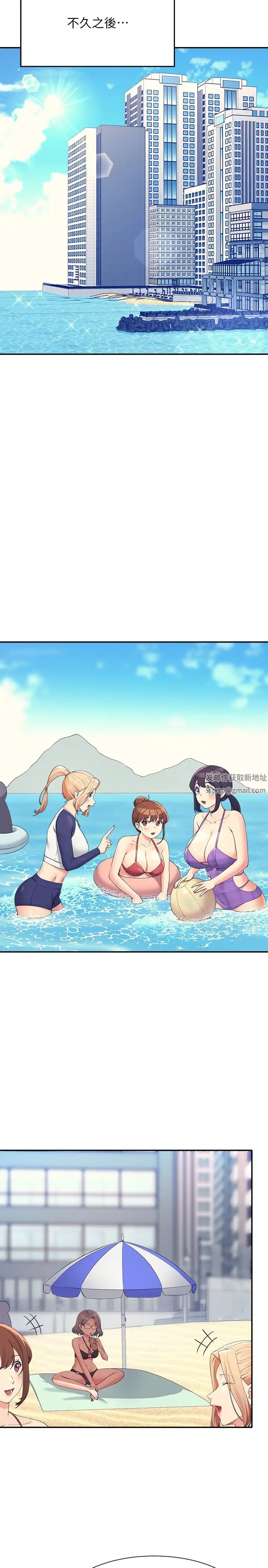 谁说理组没正妹?第120话-想瞭解为廷的内心