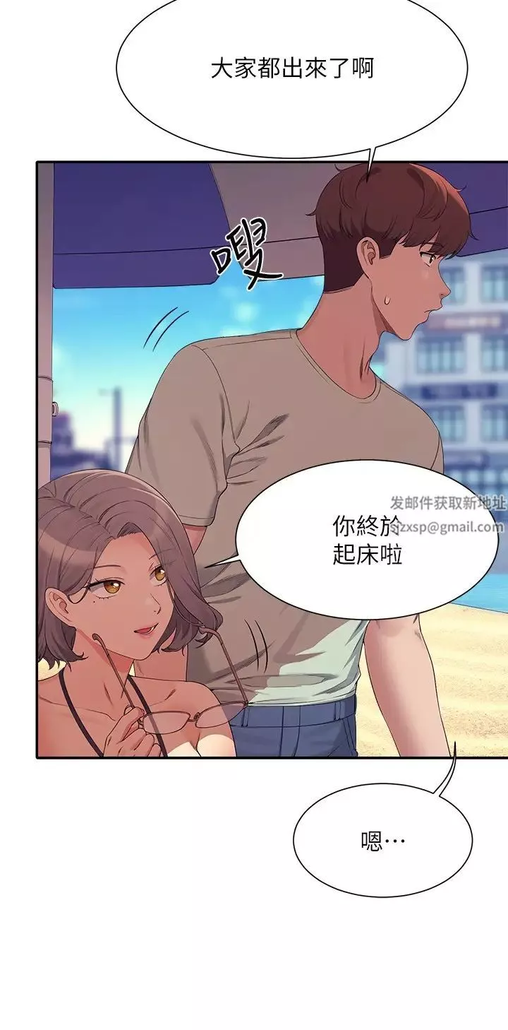 誰說理組沒正妹?第120話-想瞭解為廷的內心