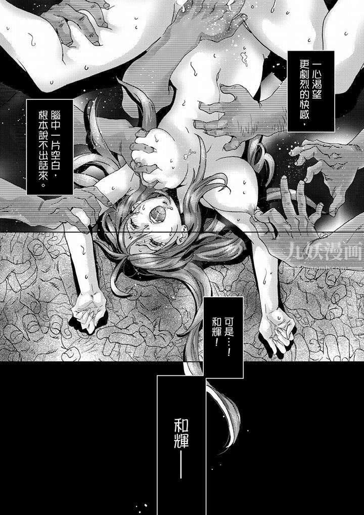 初次體驗是姊姊的男朋友第41話