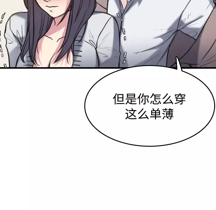 炼狱鬼岛-第13话 - 图片 93