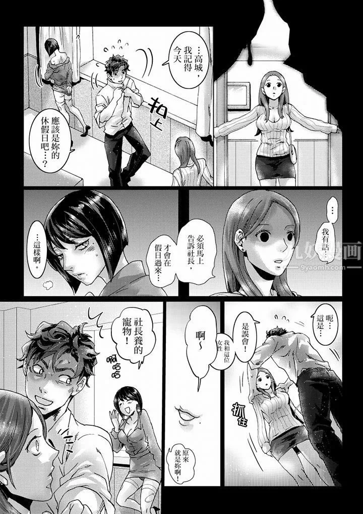 初次体验是姊姊的男朋友-第41话 - 图片 15