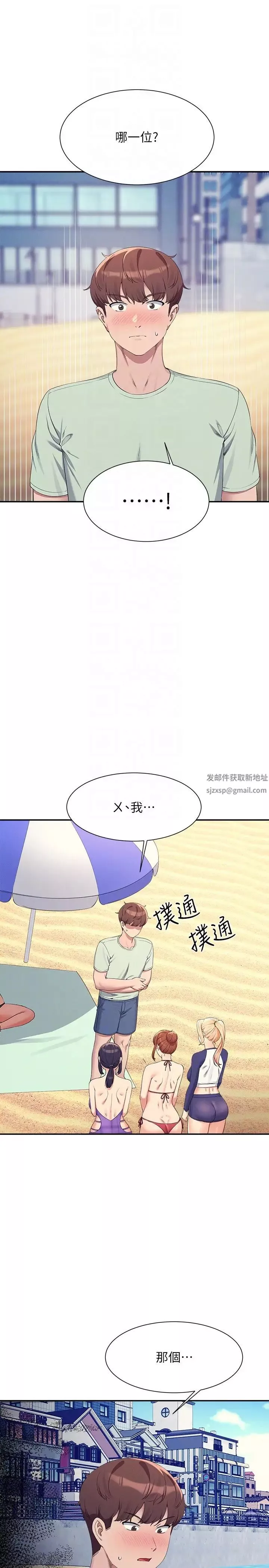 誰說理組沒正妹?第120話-想瞭解為廷的內心