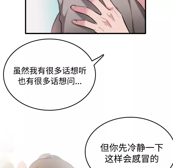 炼狱鬼岛-第13话 - 图片 95