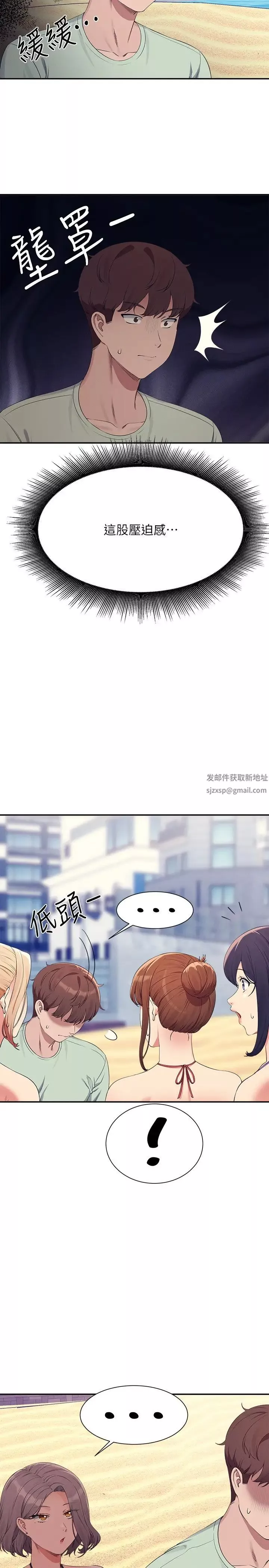 誰說理組沒正妹?第120話-想瞭解為廷的內心