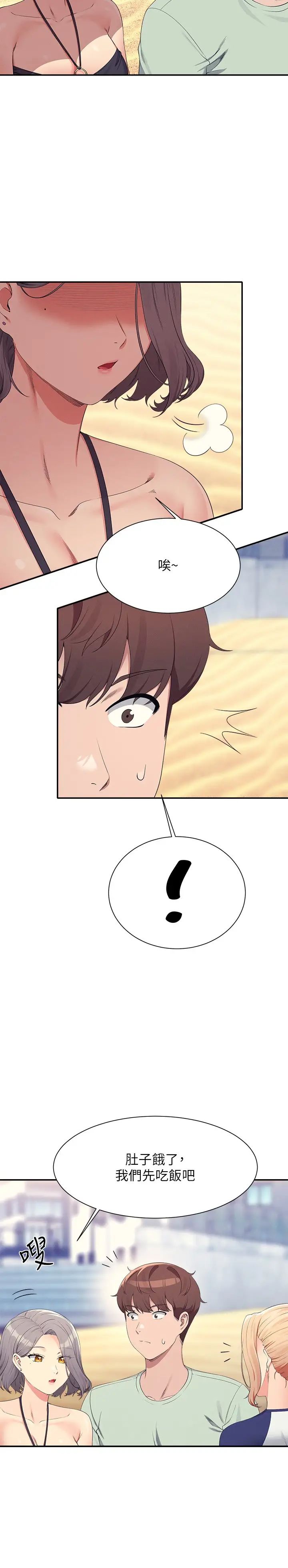 谁说理组没正妹?第120话-想瞭解为廷的内心