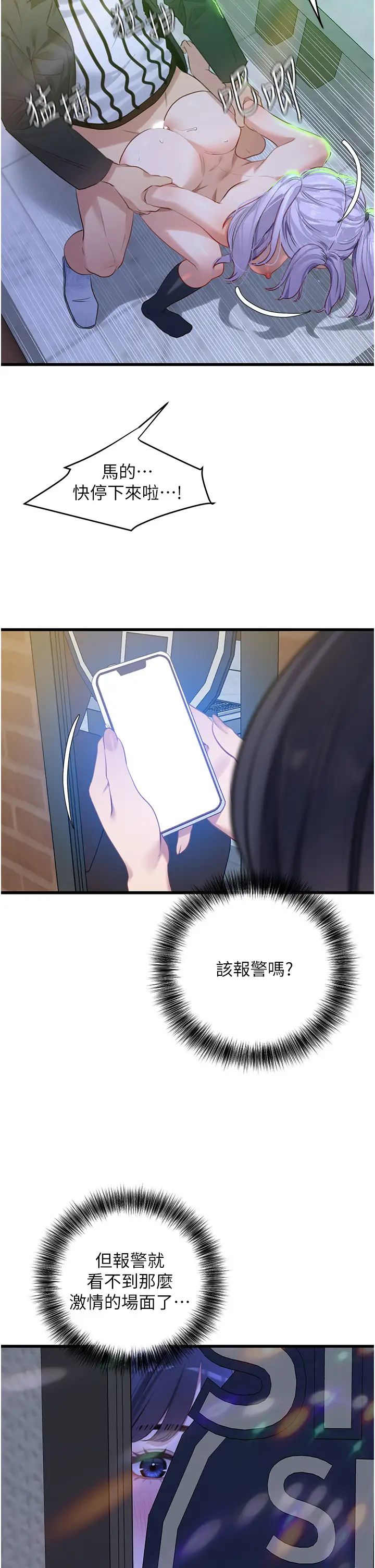 地表最屌卧底干员第11话-解放