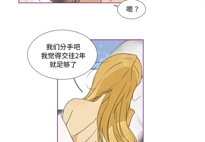 我的貓狗女友第1话