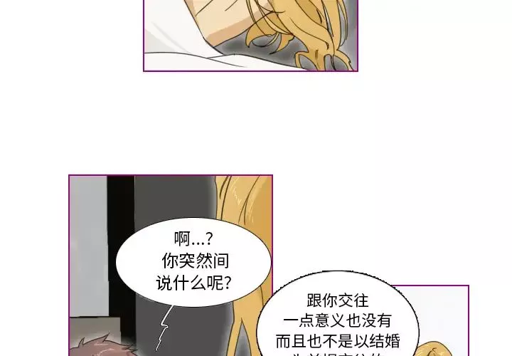 我的貓狗女友第1话