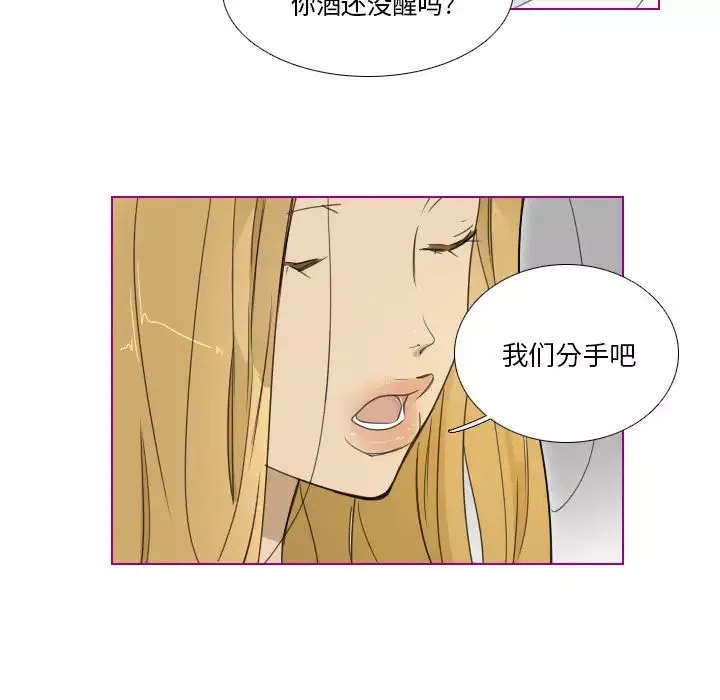 我的猫狗女友-第1话 - 图片 5