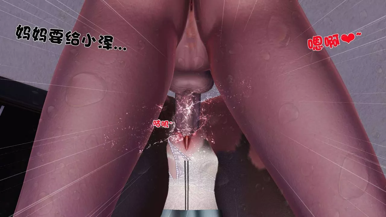 [3D]卖茶叶的妈妈-第08章-下 - 图片 78