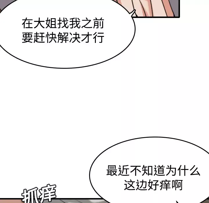 炼狱鬼岛第13话