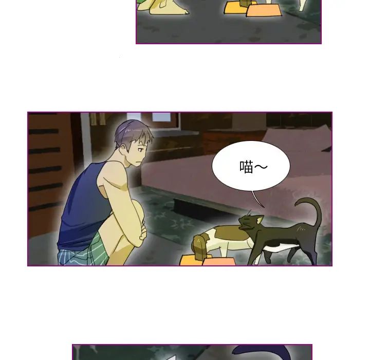 我的猫狗女友第1话