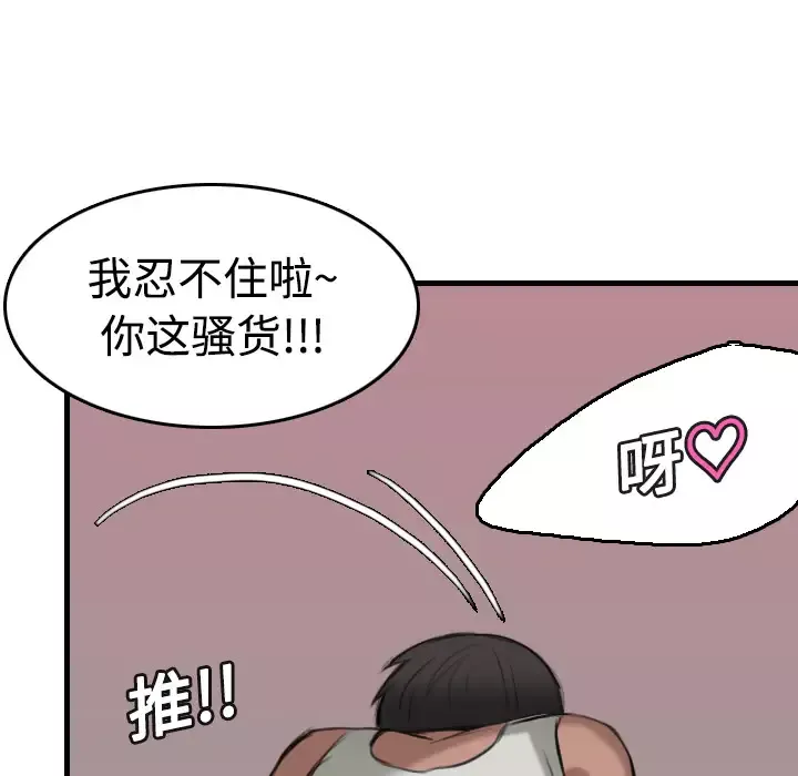 炼狱鬼岛-第13话 - 图片 109