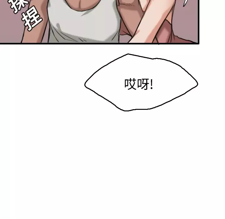 炼狱鬼岛-第13话 - 图片 108