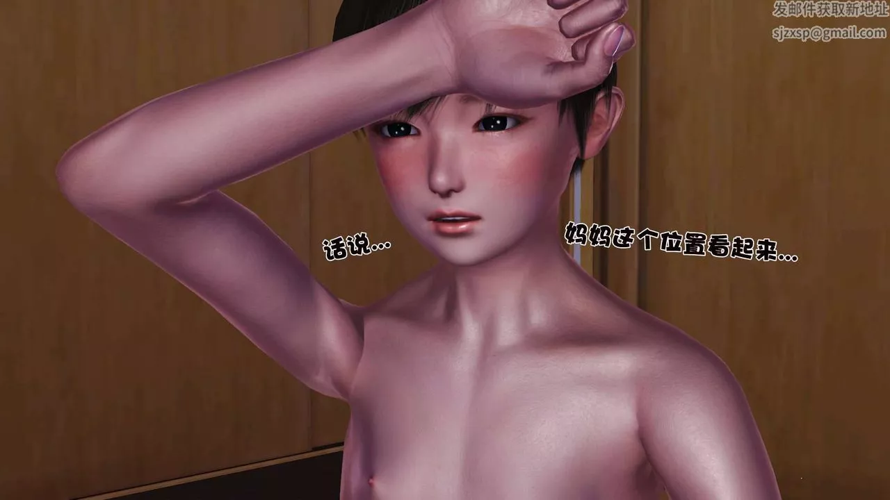 [3D]卖茶叶的妈妈-第08章-下 - 图片 85