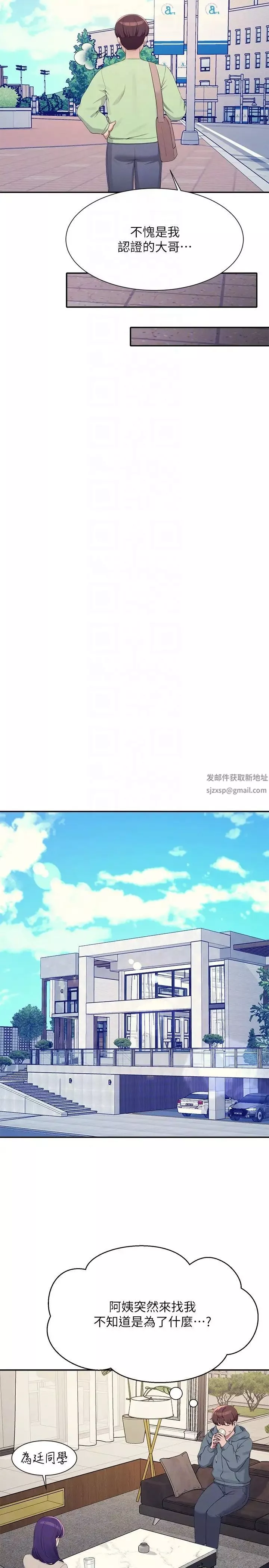 谁说理组没正妹?-第120话-想瞭解为廷的内心 - 图片 24