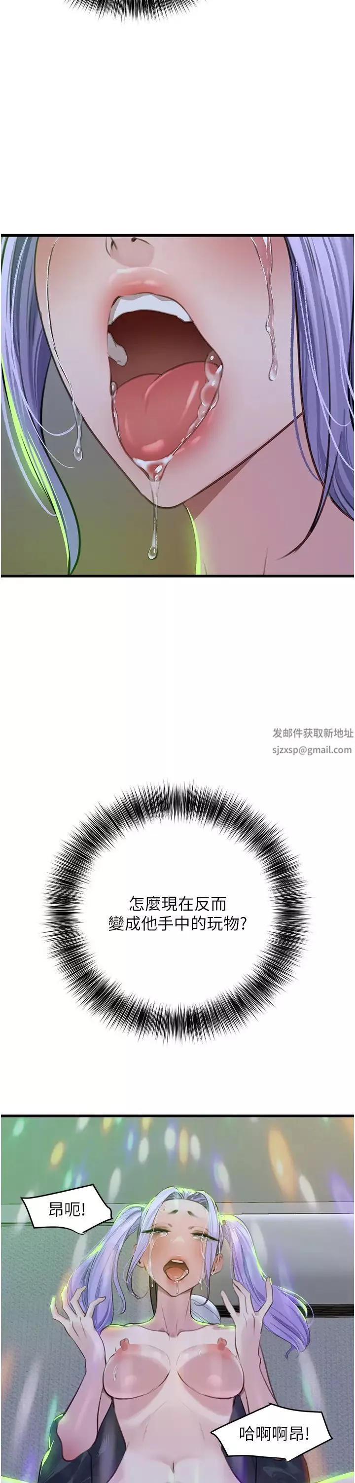 地表最屌臥底幹員第11話-解放