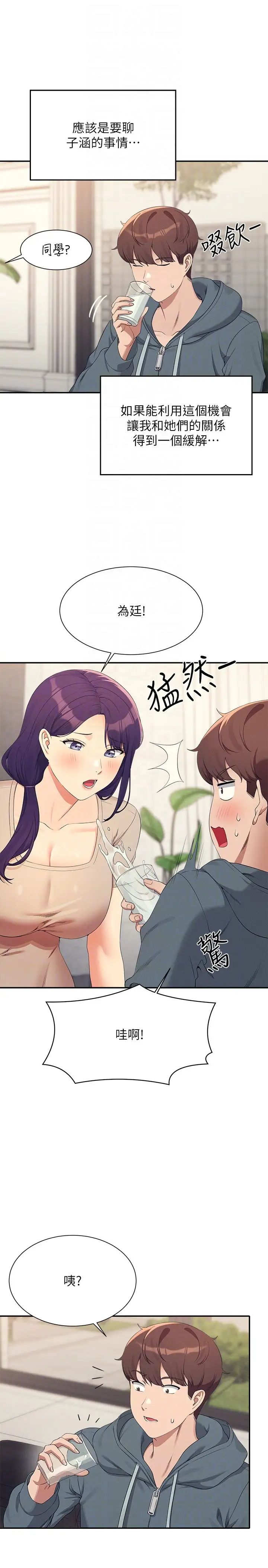 誰說理組沒正妹?第120話-想瞭解為廷的內心