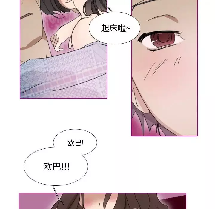 我的猫狗女友-第1话 - 图片 22