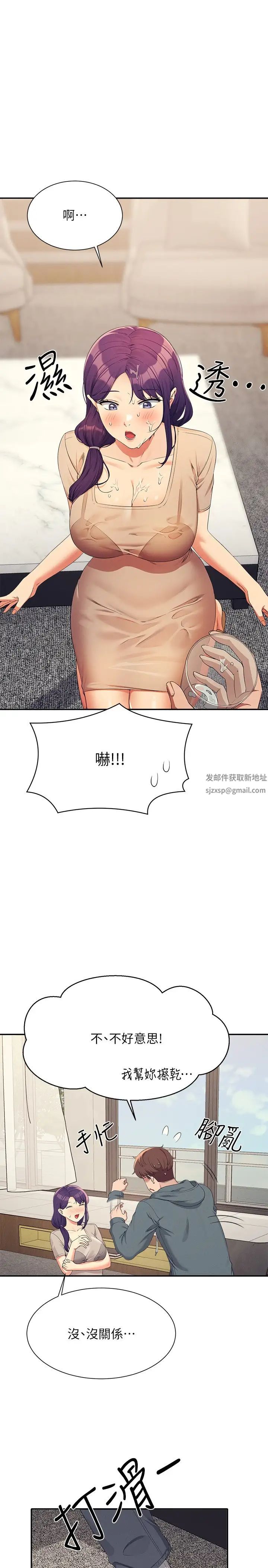 谁说理组没正妹?第120话-想瞭解为廷的内心