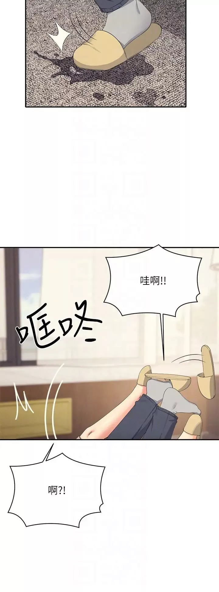 誰說理組沒正妹?第120話-想瞭解為廷的內心