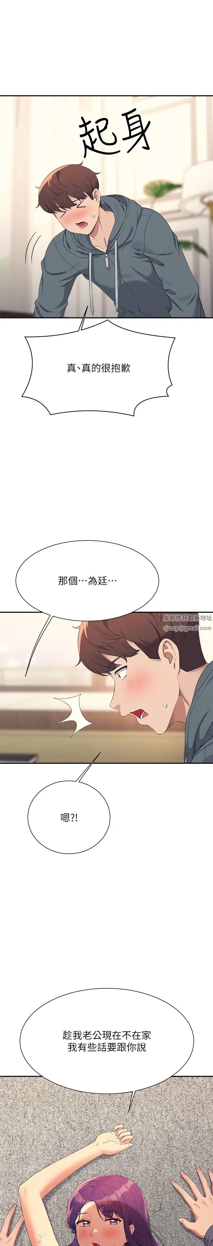 谁说理组没正妹?第120话-想瞭解为廷的内心