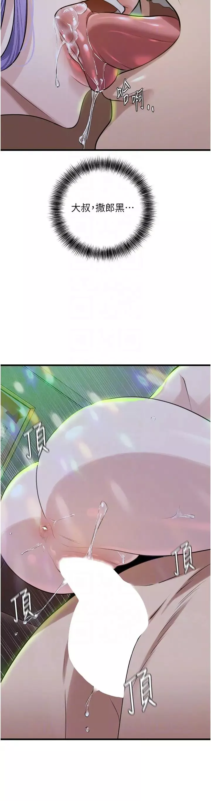 地表最屌臥底幹員第11話-解放