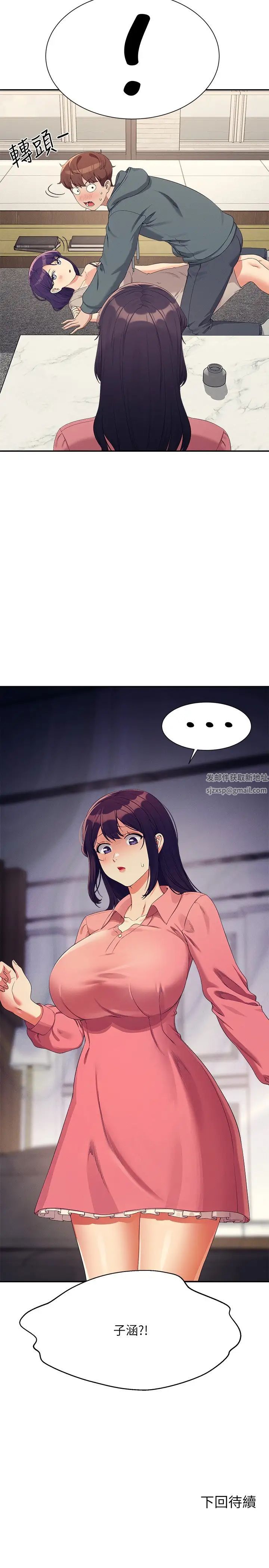 谁说理组没正妹?第120话-想瞭解为廷的内心