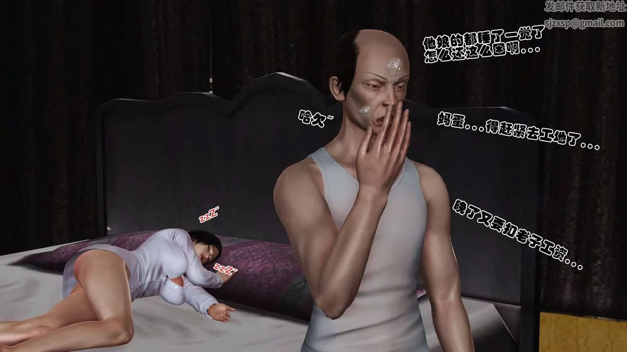 [3D]卖茶叶的妈妈-第09章-上 - 图片 9