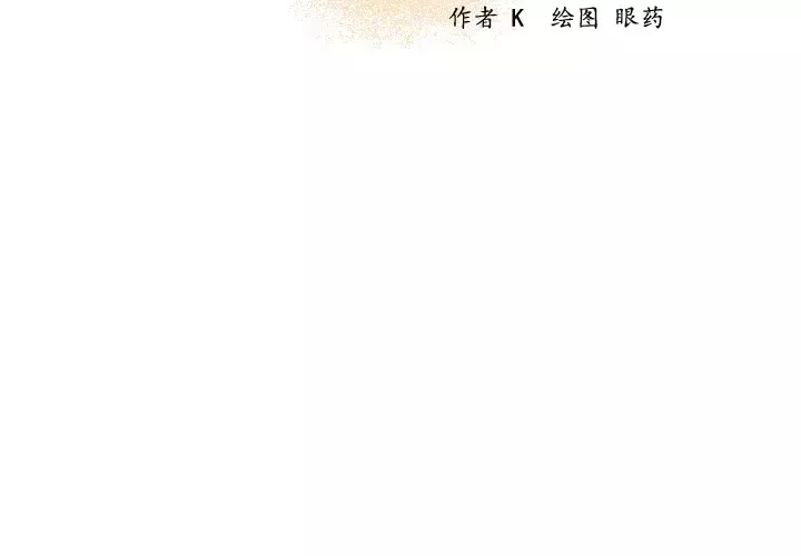 炼狱鬼岛-第14话 - 图片 2