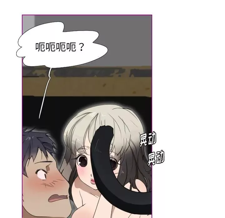 我的貓狗女友第1话