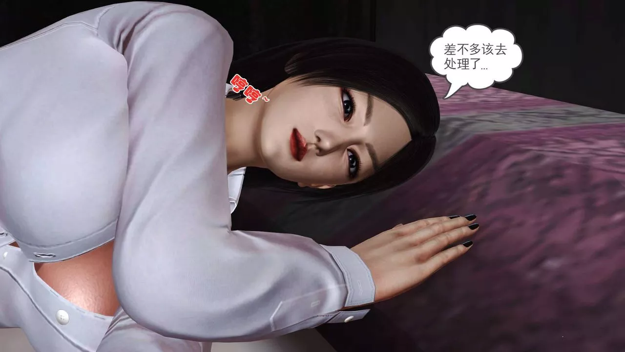 [3D]賣茶葉的媽媽第09章-上