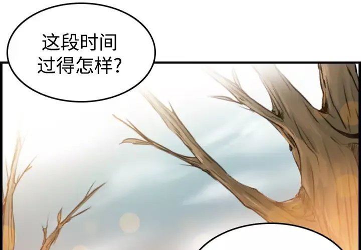 炼狱鬼岛-第14话 - 图片 3