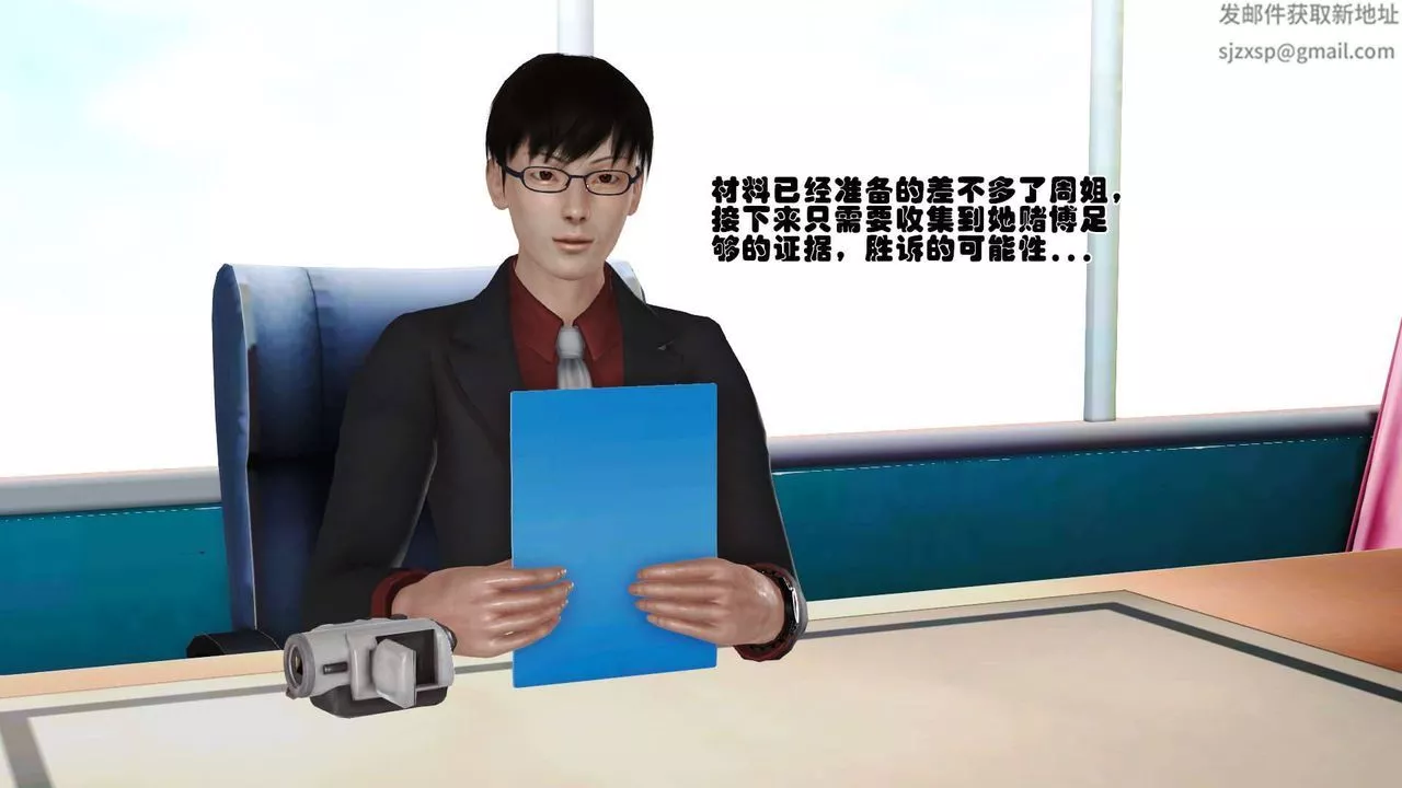 [3D]賣茶葉的媽媽第09章-上