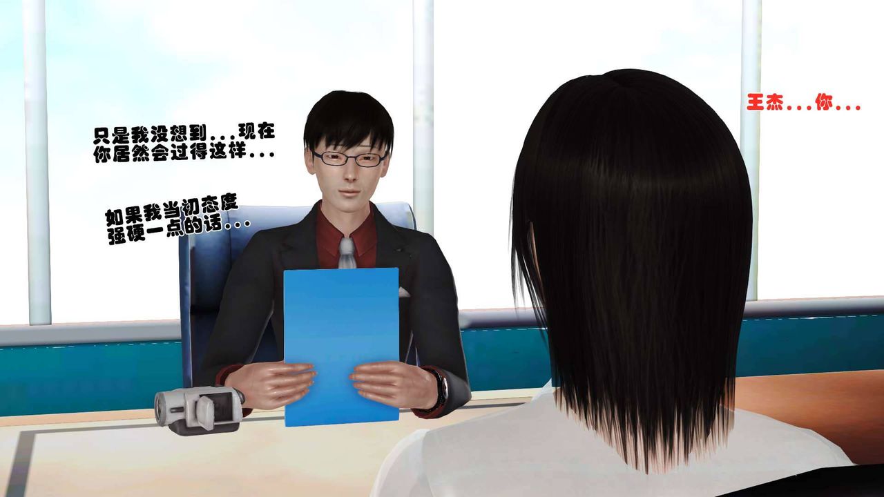 [3D]卖茶叶的妈妈第09章-上